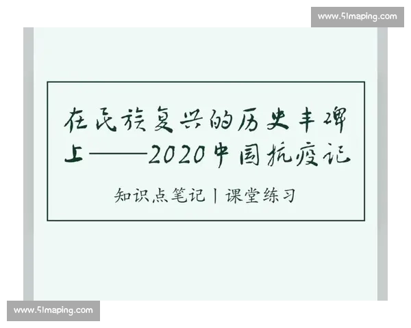 历史一刻定格时代转折见证民族复兴的关键瞬间与世界格局重塑进程 历史一刻定格时代转折见证民族复兴的关键瞬间与世界格局重塑进程